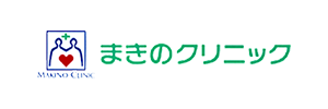 年末年始（2025〜2026年）休診日のお知らせ